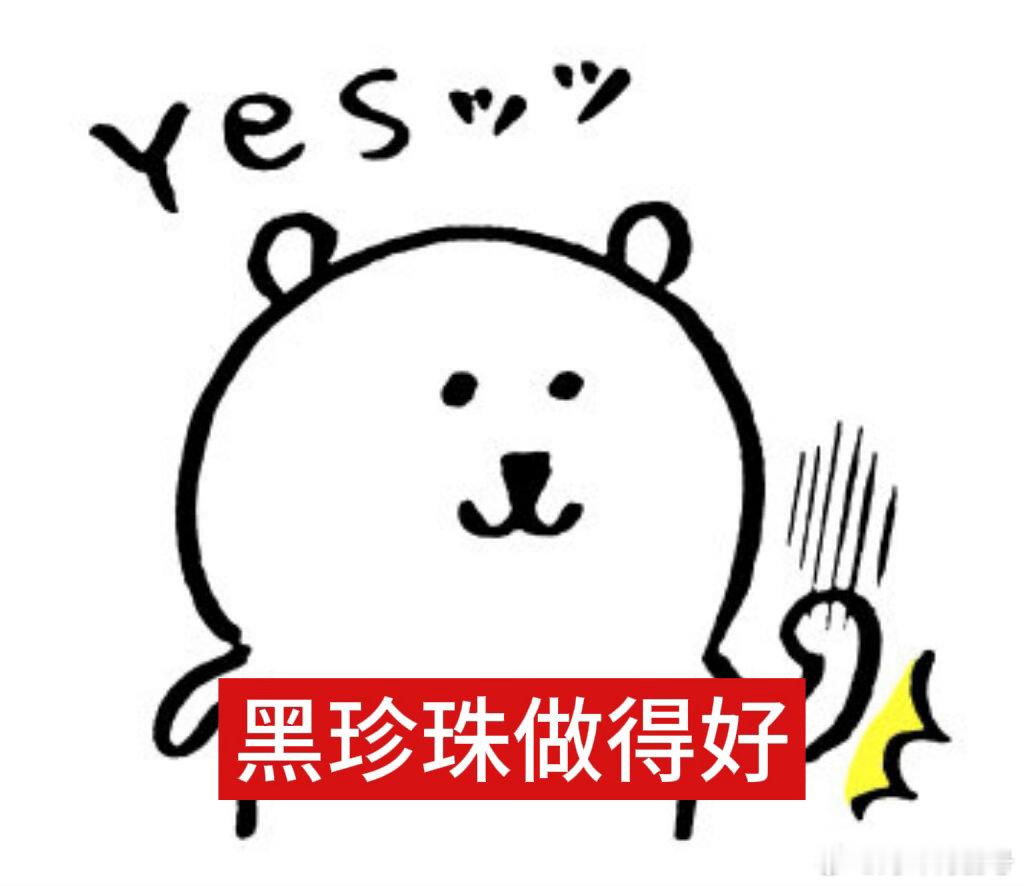 光影盛宴邂逅东方风味，戛纳之上中式大菜征服国际味蕾。黑珍珠传递舌尖匠心，将传统刀