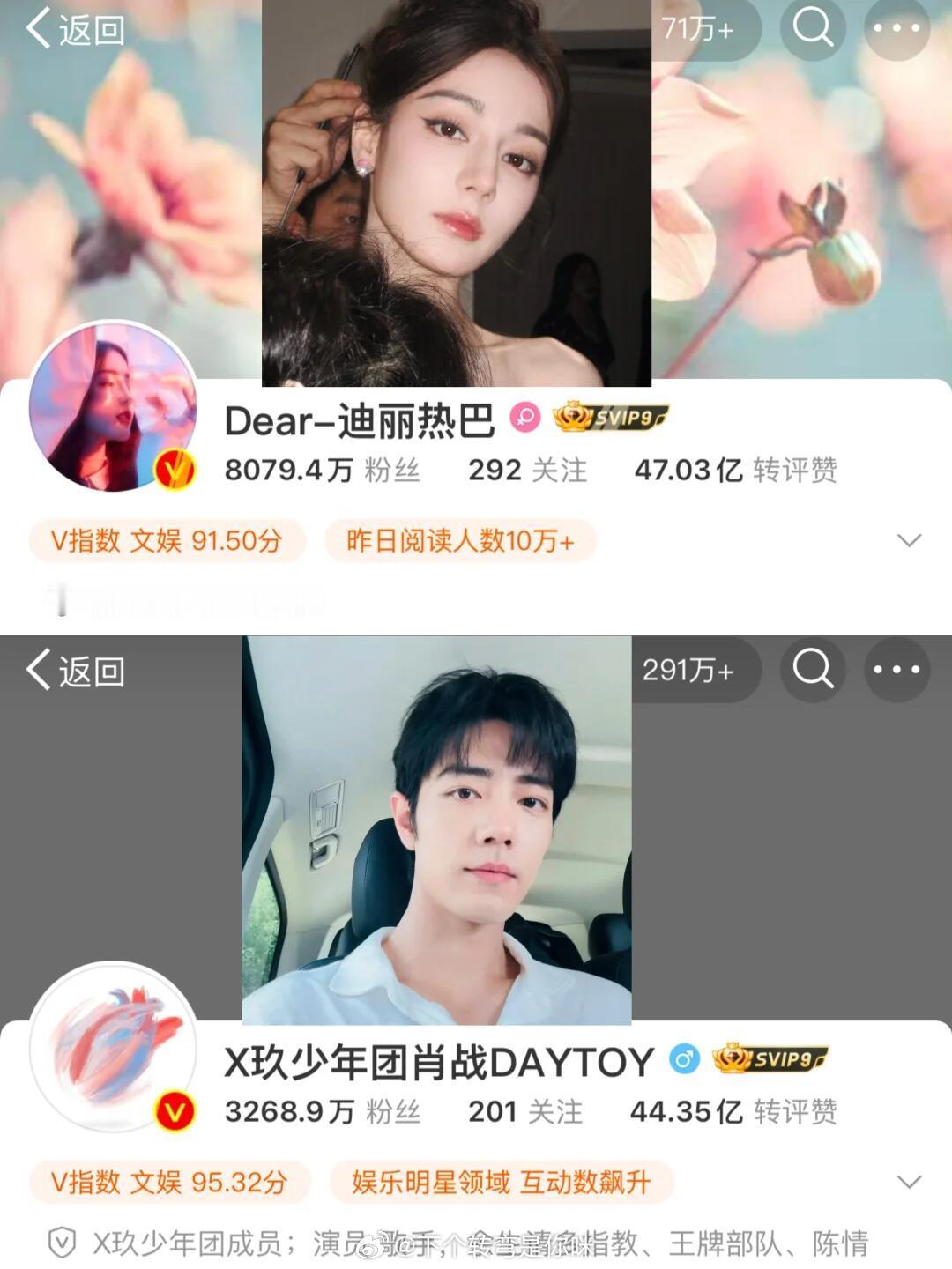 内娱男女顶 