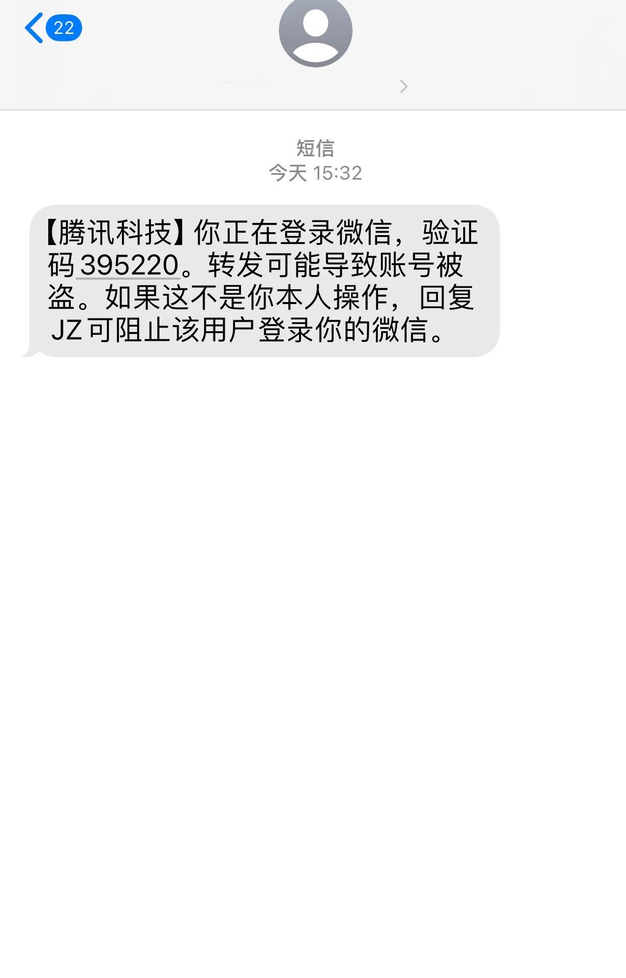 今天收到这样一条短信！
一看就知道是个骗局！
现在的诈骗无孔不入啊！
还有一个问