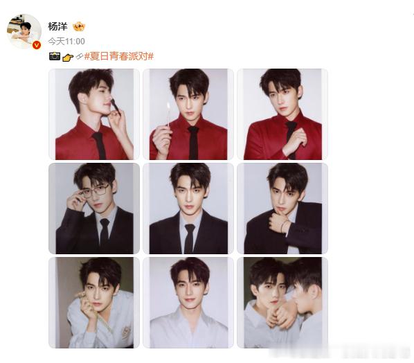 杨洋撕拉片杀疯了！每张都像老电影截图，根本不用硬凑九宫格，不愧是撕拉片唯一真神，
