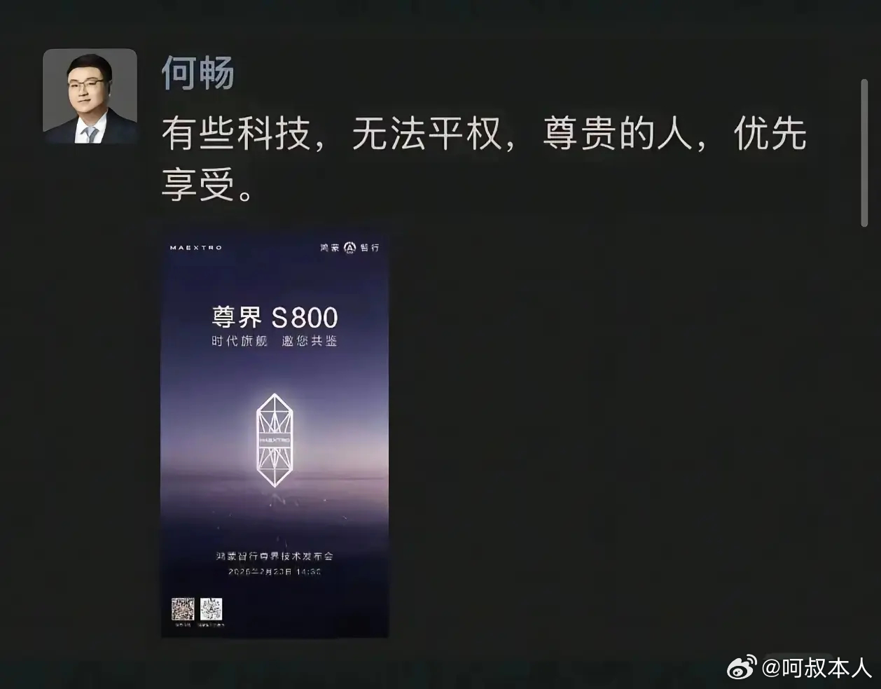 特斯拉在外网也开始阴阳了？ [笑cry][笑cry][笑cry] ​​​