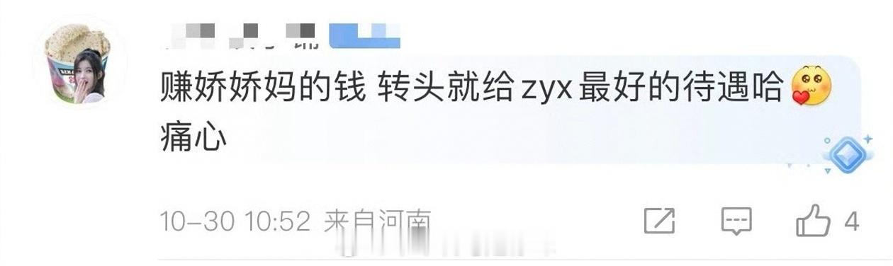 投稿：怎么看待ASA染发+狼尾+造型粉丝还喜欢喊贫，有没有一种可能是因为voca