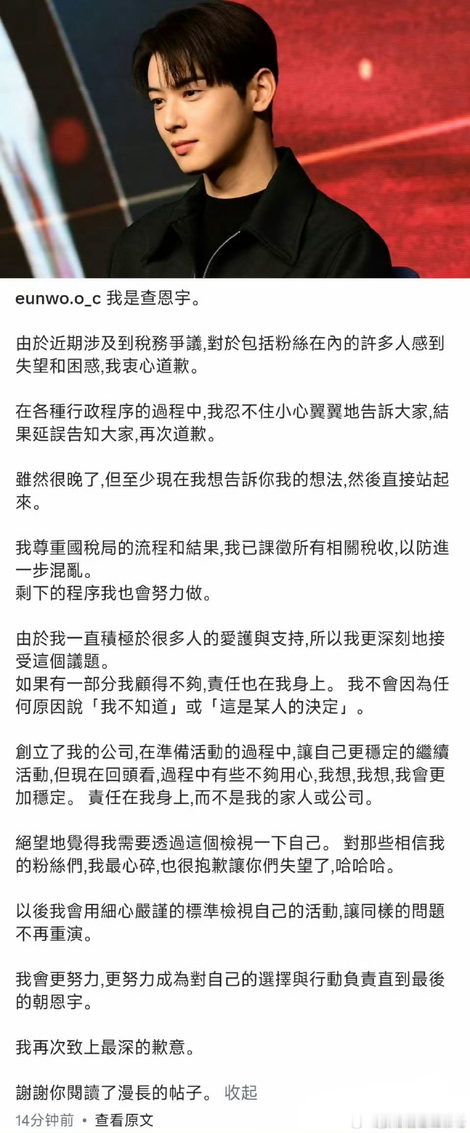 车银优已补缴税款天呐‼️居然车银优也存在这样的问题只能说明星还是太多了 