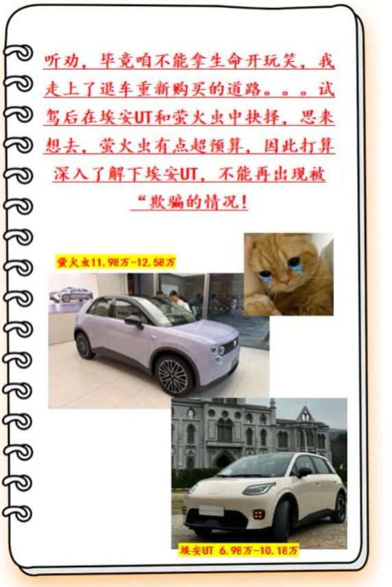 家庭换车的理想之选，埃安UT电池安全稳稳拿捏全家老小
作为二孩家庭的一家之主，换