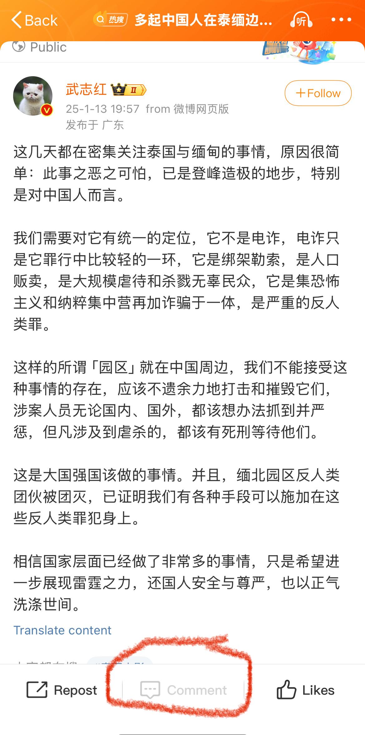 这帖子让人义愤填膺，血脉偾张，一股十万虎狼踏东京、哦不，妙哇迪的豪气油然而生！定