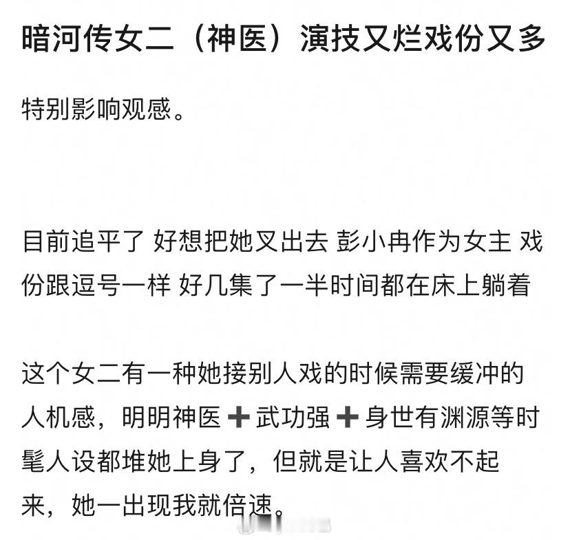 杨雨潼戏份多是因为她本来就是女主，当时传她女主的时候龚s反对因为她糊正好番位可以