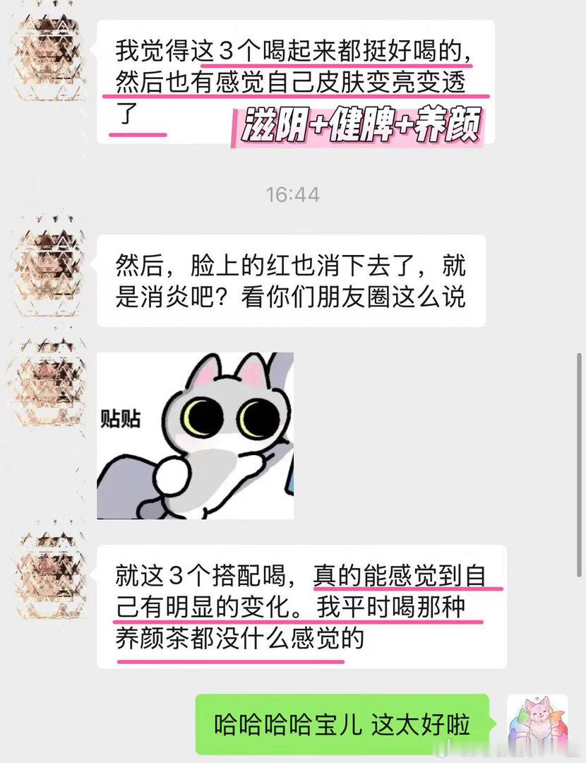 肤色新反馈！今天出炉的反馈，年轻真的是吸收好快，这才半个月就有了“皮肤变亮变透”