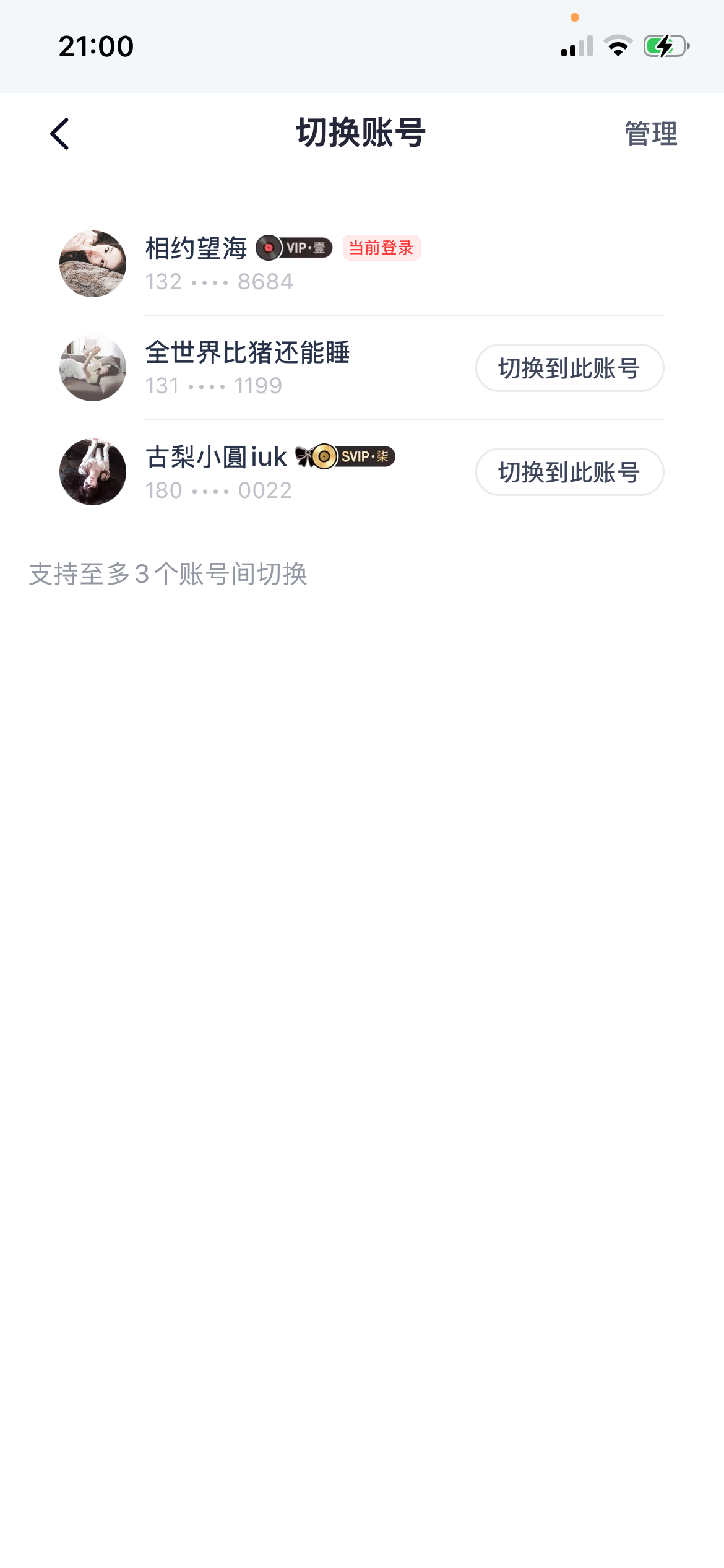 网易云你对我很重要ya 