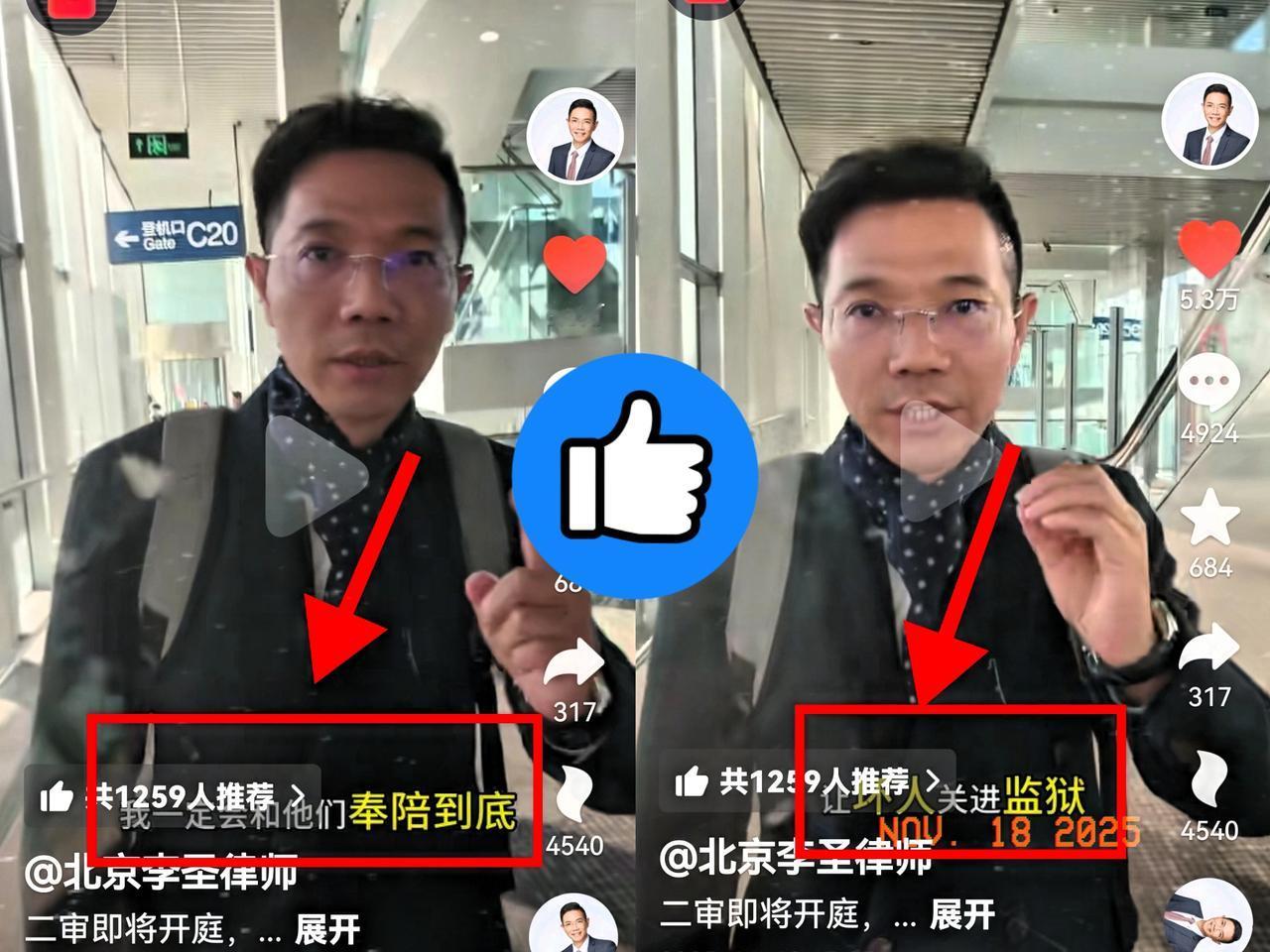 李圣律师刚刚下了飞机，李律说：“刚刚收到了传票，关王某利，王某晶非法侵入住宅并打