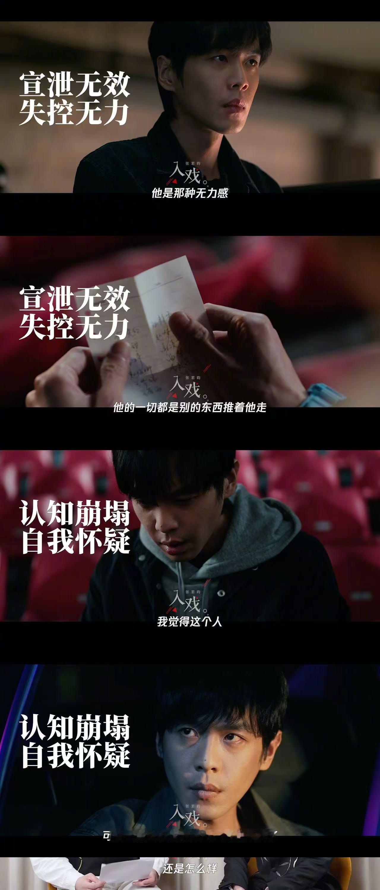 张若昀演的高风一个没有赋魅的角色 说高风有点“混蛋”感觉还挺值得思考的！亏欠身边