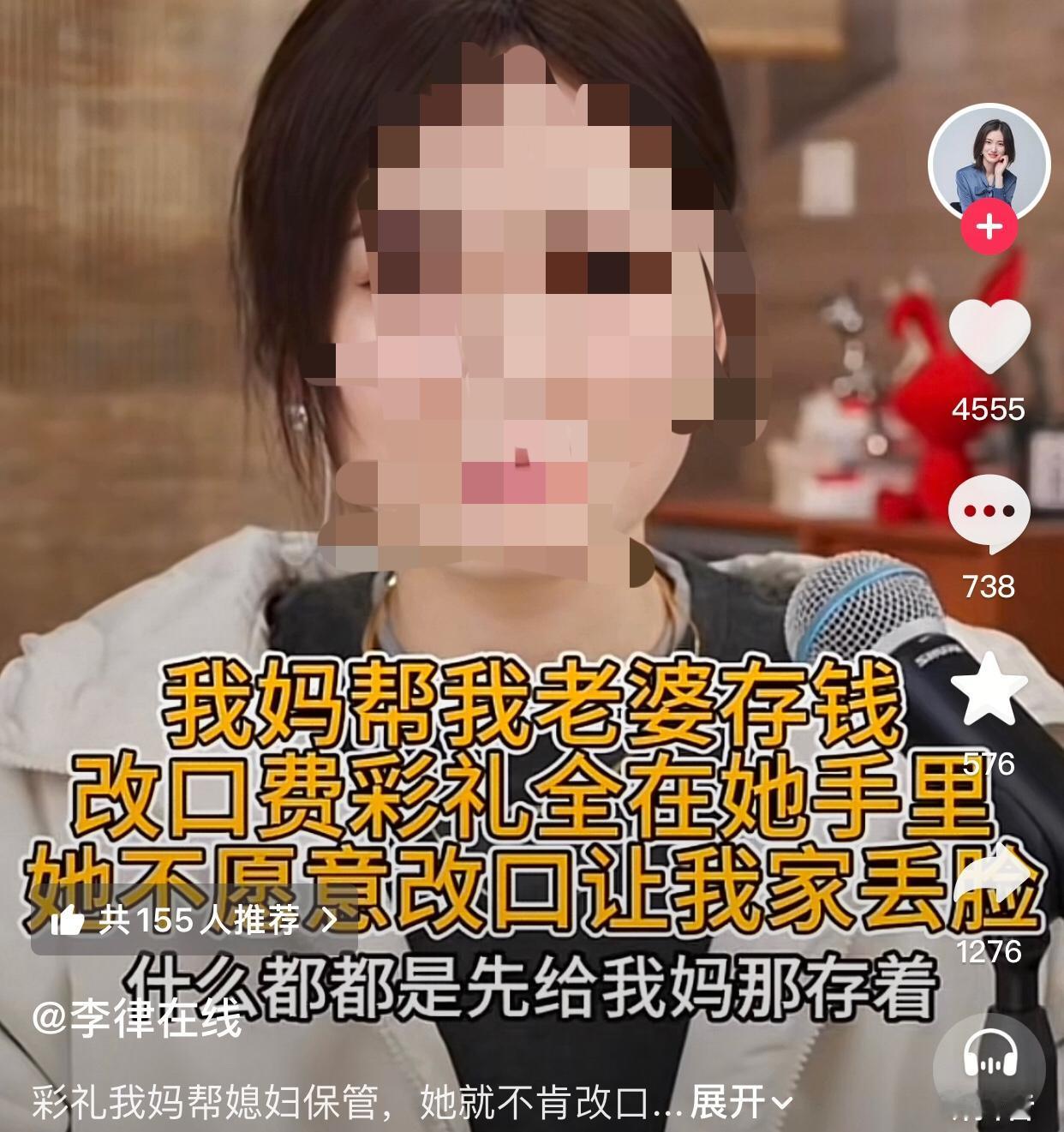 红包空的，彩礼没给一分，姑娘，这婚咱必须得结吗？
一男子连麦律师说自己和老婆是自