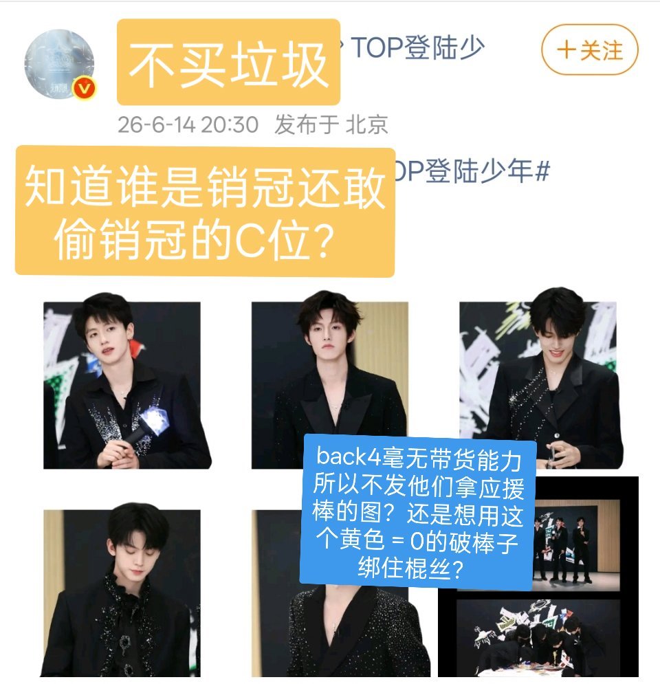 知道谁是销冠还敢紏销冠的C位？
