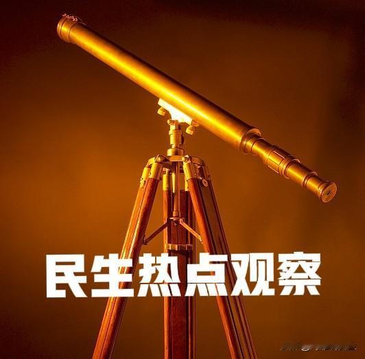 这日子不就好起来了么？4月刚过半，民生好消息扎堆来，我又对生活充满信心了！哈哈！