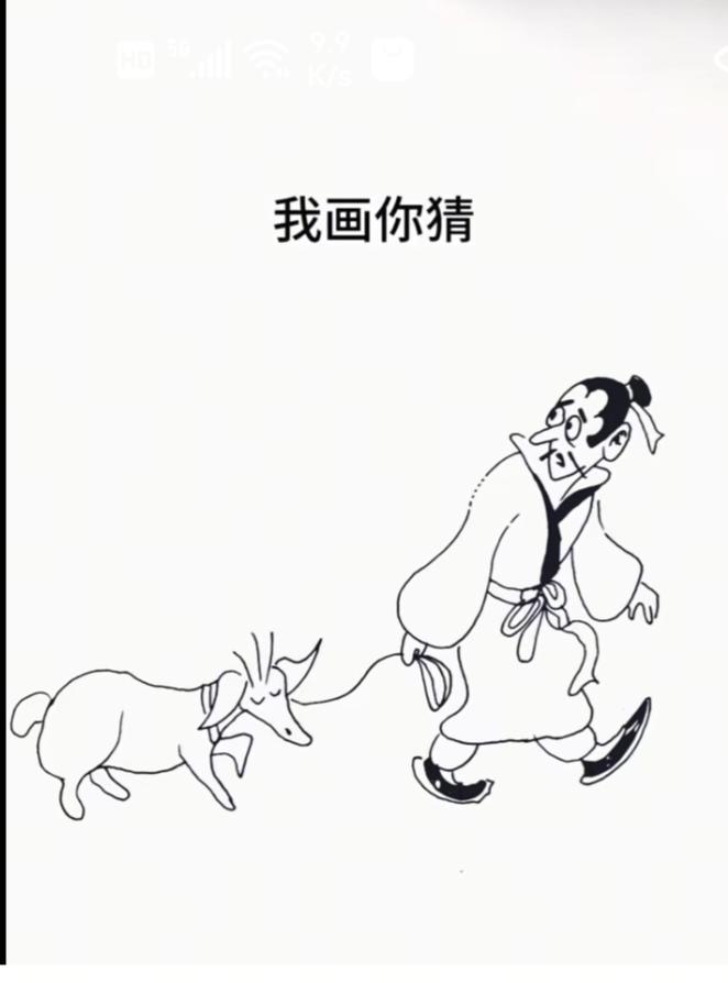 〔看图猜成语〕图中隐藏成语。你能看出来来吗？拭目以待。