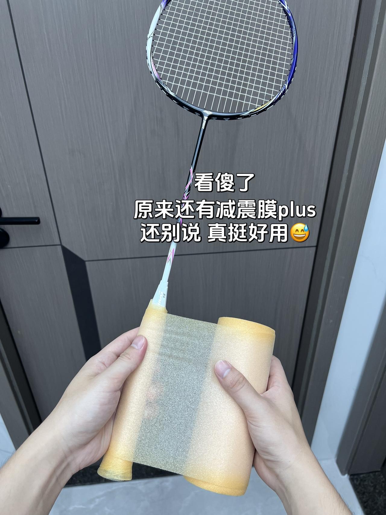 看傻了 
原来还有减震膜plus
还别说 真挺好用😅