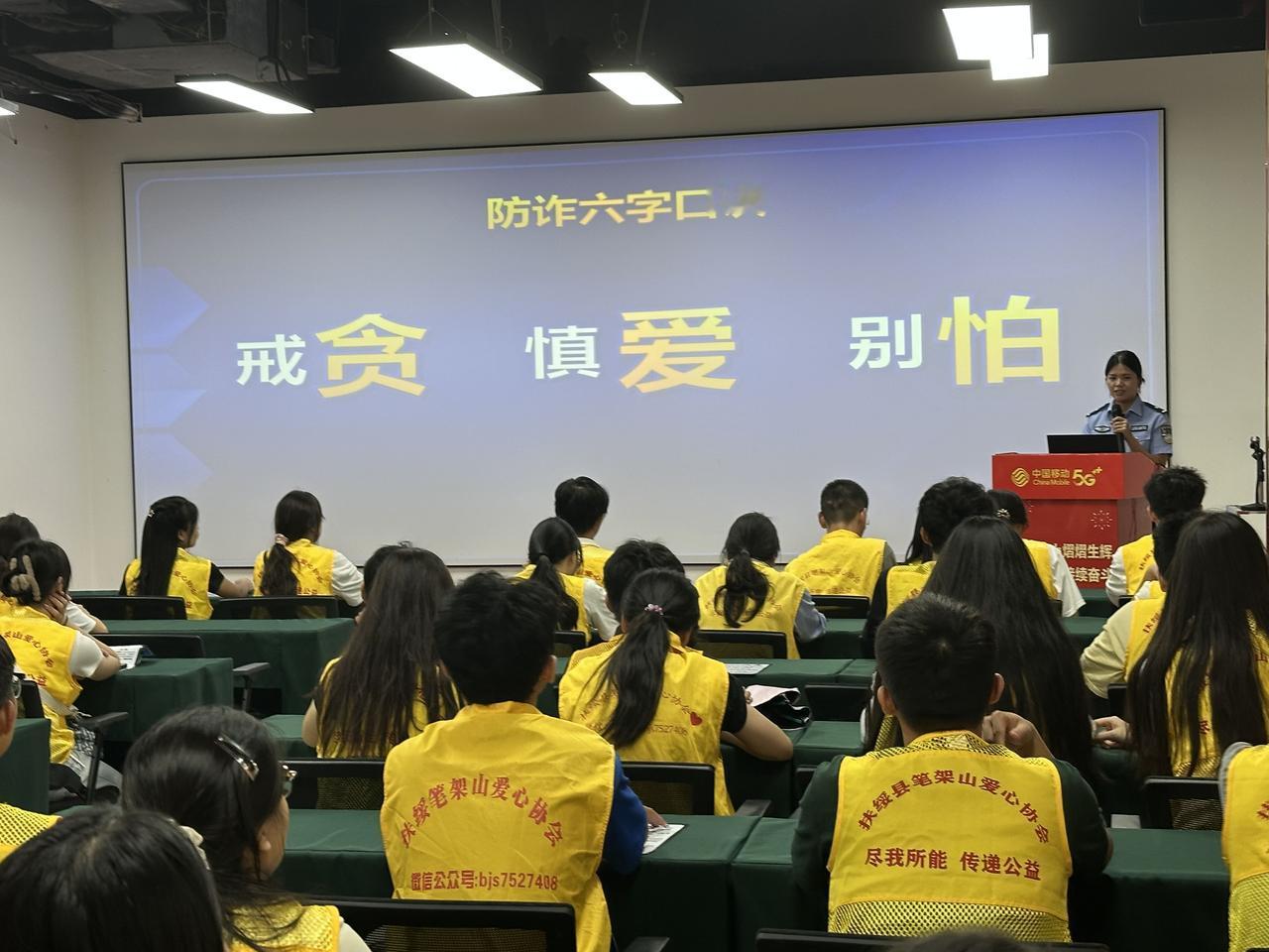 大学生们该如何防范电信网络诈骗?不贪慎爱