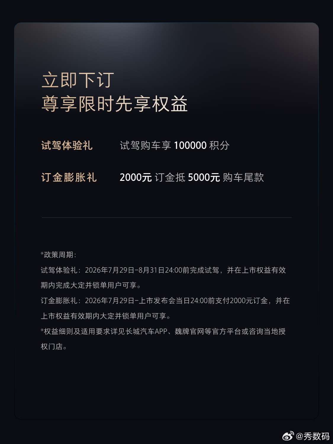 最近长城高管聊增程的话题直接刷屏，不少人好奇长城为啥不单独跟风做增程车型，今天看