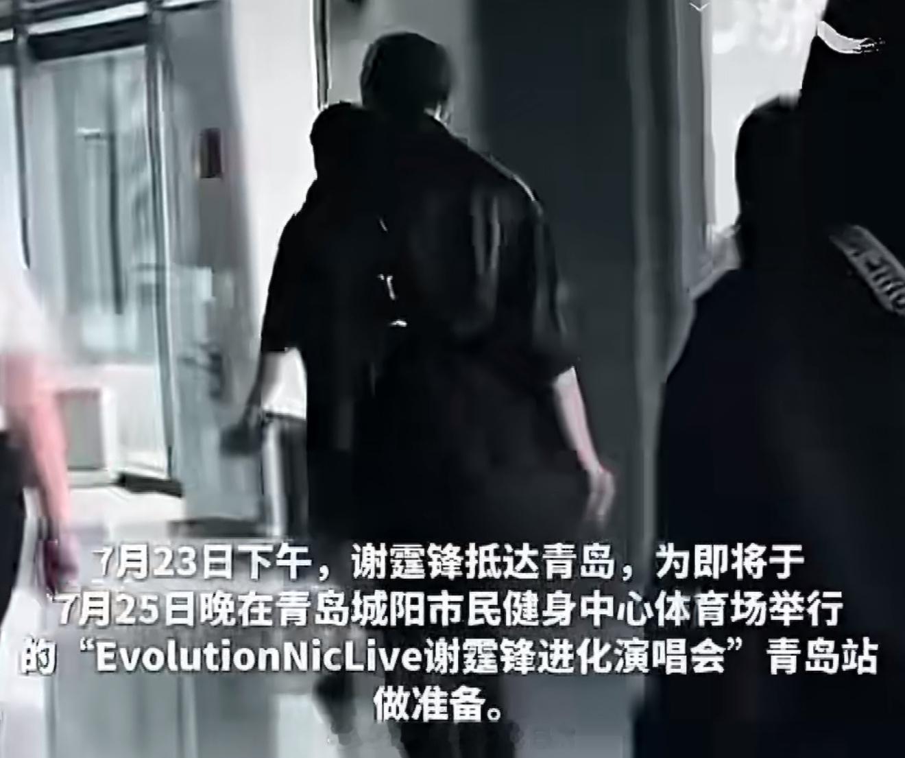 父亲谢贤去世后谢霆锋首次露面说实在的，坚持演出也是对他爸爸最好的哀悼！谢贤一生热