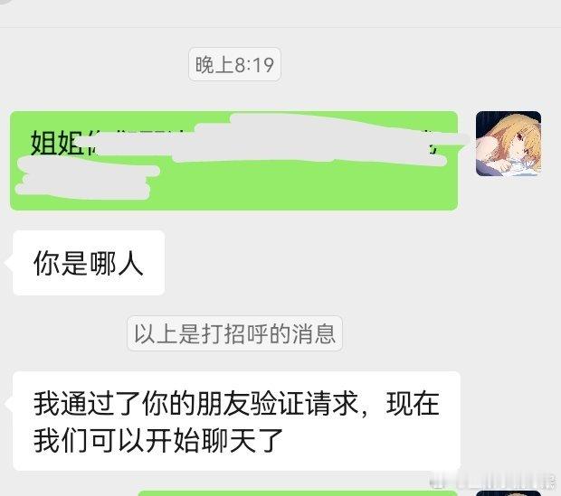 我还是比较主动的，刚加的微信问工作[挖鼻] ​​​
