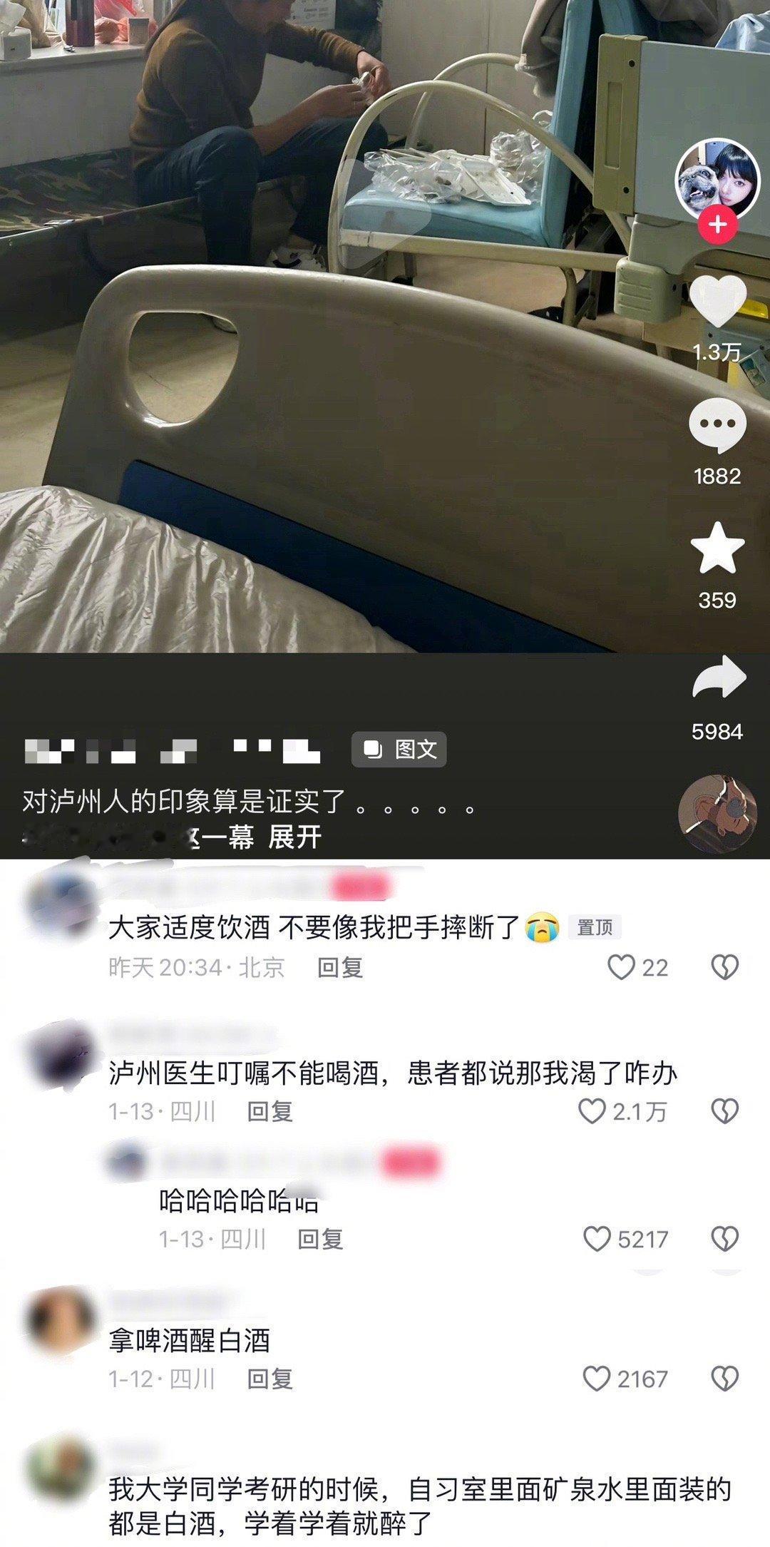 泸州人喝酒这么猛的啊[翻白眼]。。。。
