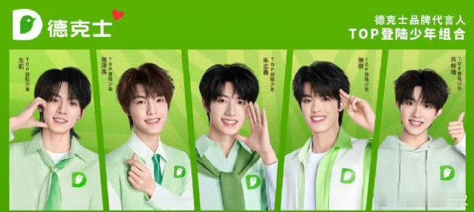 登陆少年代言吃汉堡物料，你最喜欢谁的表现？[思考]朱志鑫 张泽禹 张极 左航 苏