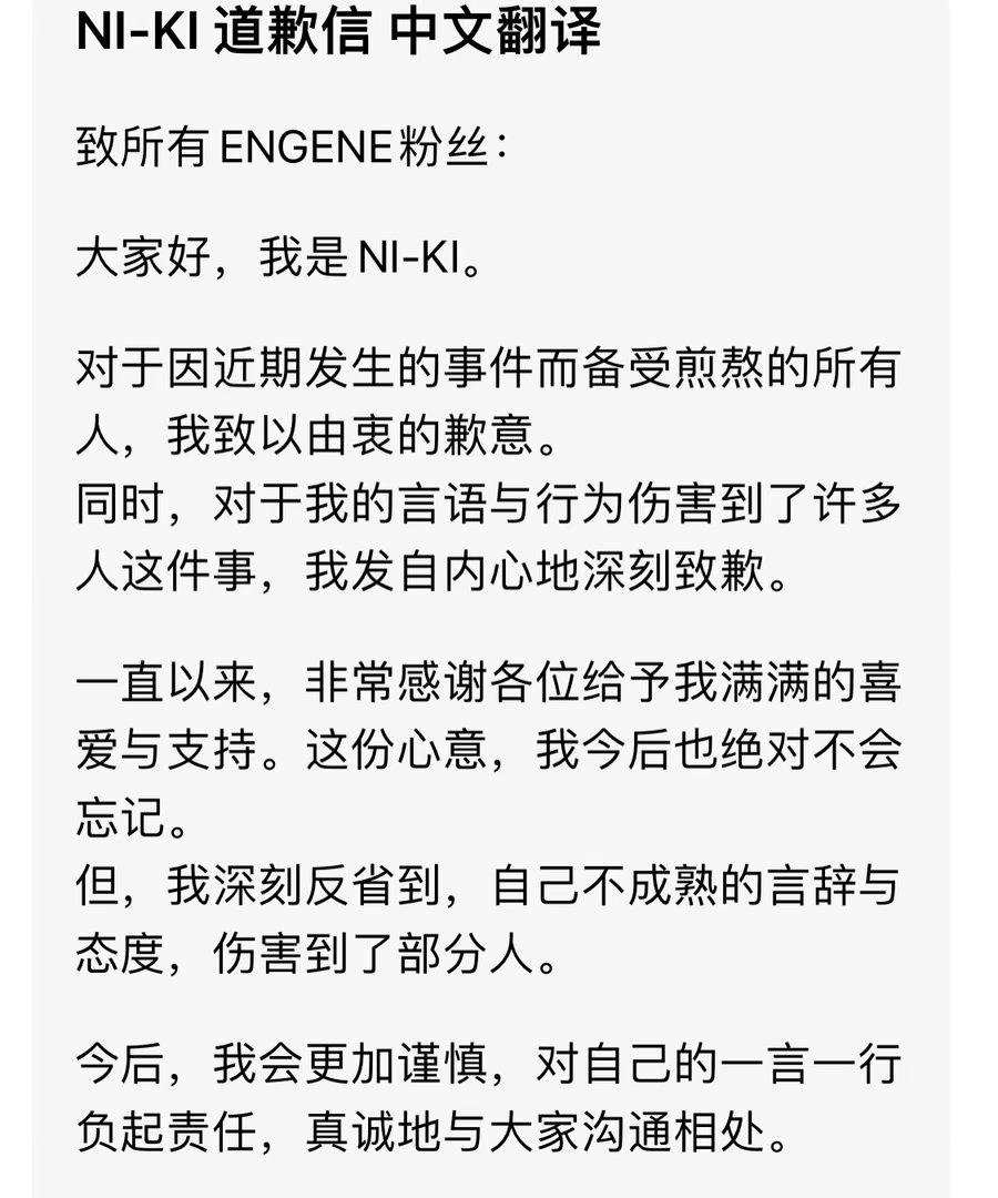 西村力道歉 他伤害的是一个女孩的性命…这么几句道歉就够了吗