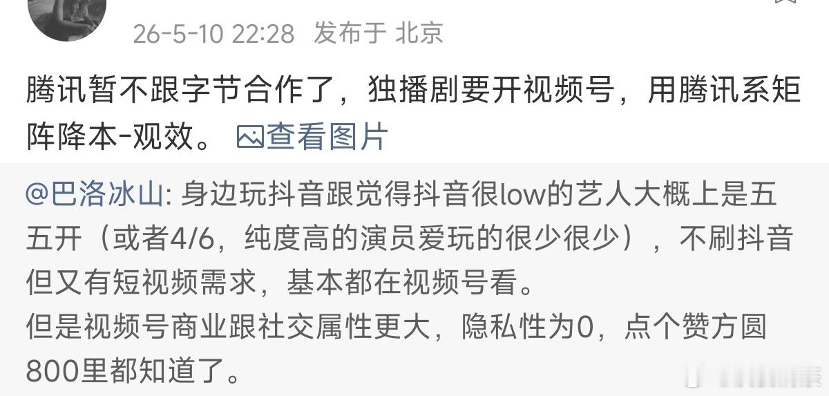 🐧为了降本，不和字节合作了，用视频号做宣传从《爱情没有神话》开始，现在《主角》