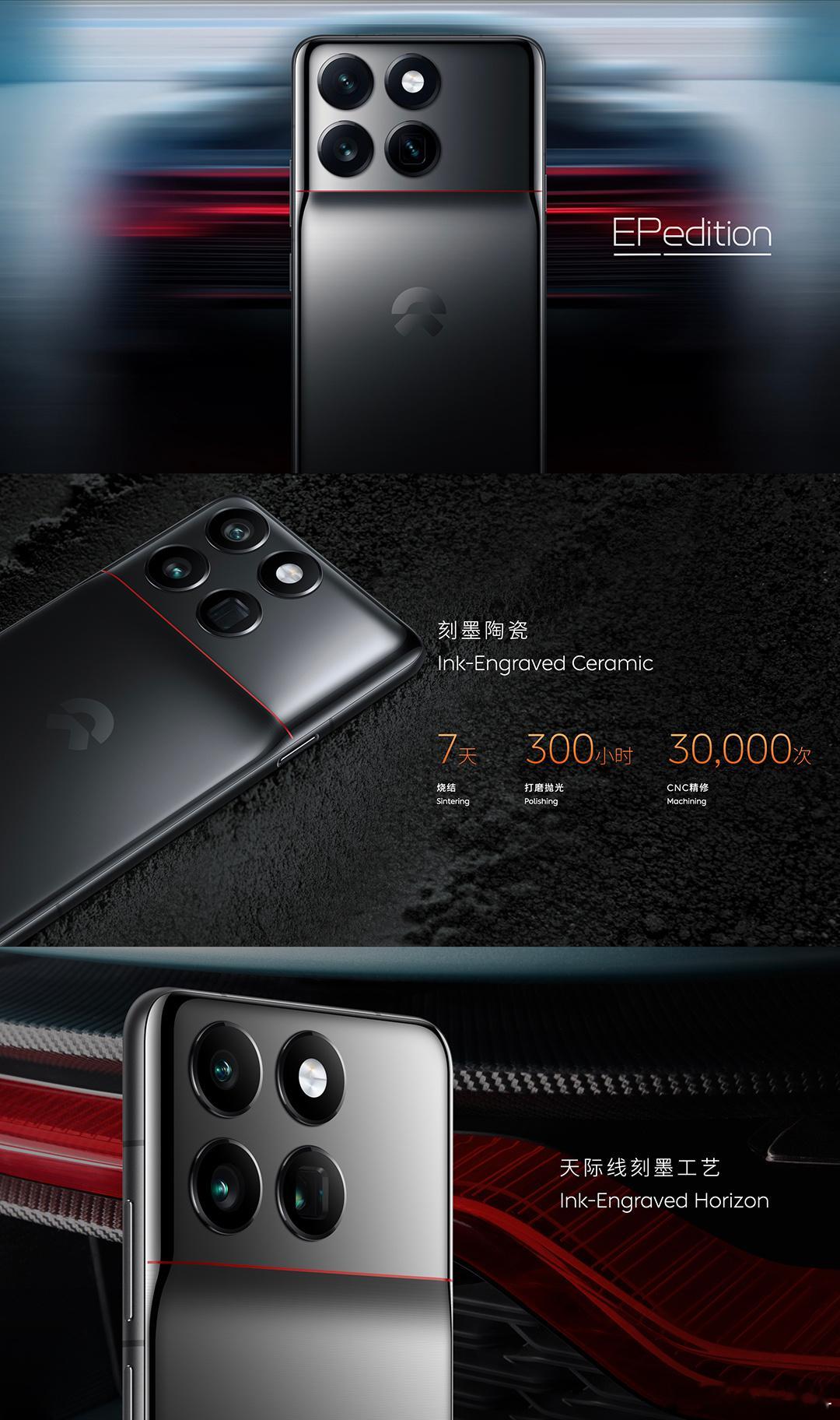 蔚来第二代手机，设计如何？#NIO IN 2024 蔚来创新科技日# ​​​