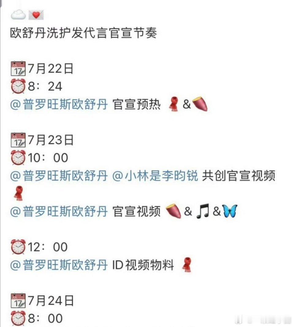 李昀锐 新商务再➕1️⃣！！！小林这商业价值是坐火箭🚀了！好牛[给力]！ ​​