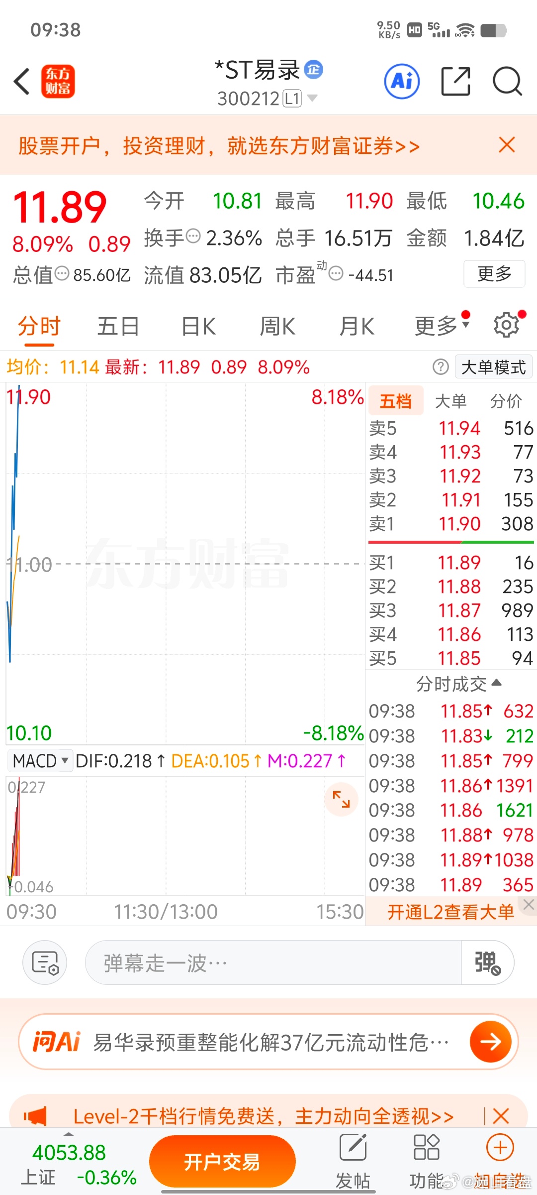 全部落袋了，小赚，别贪心 
