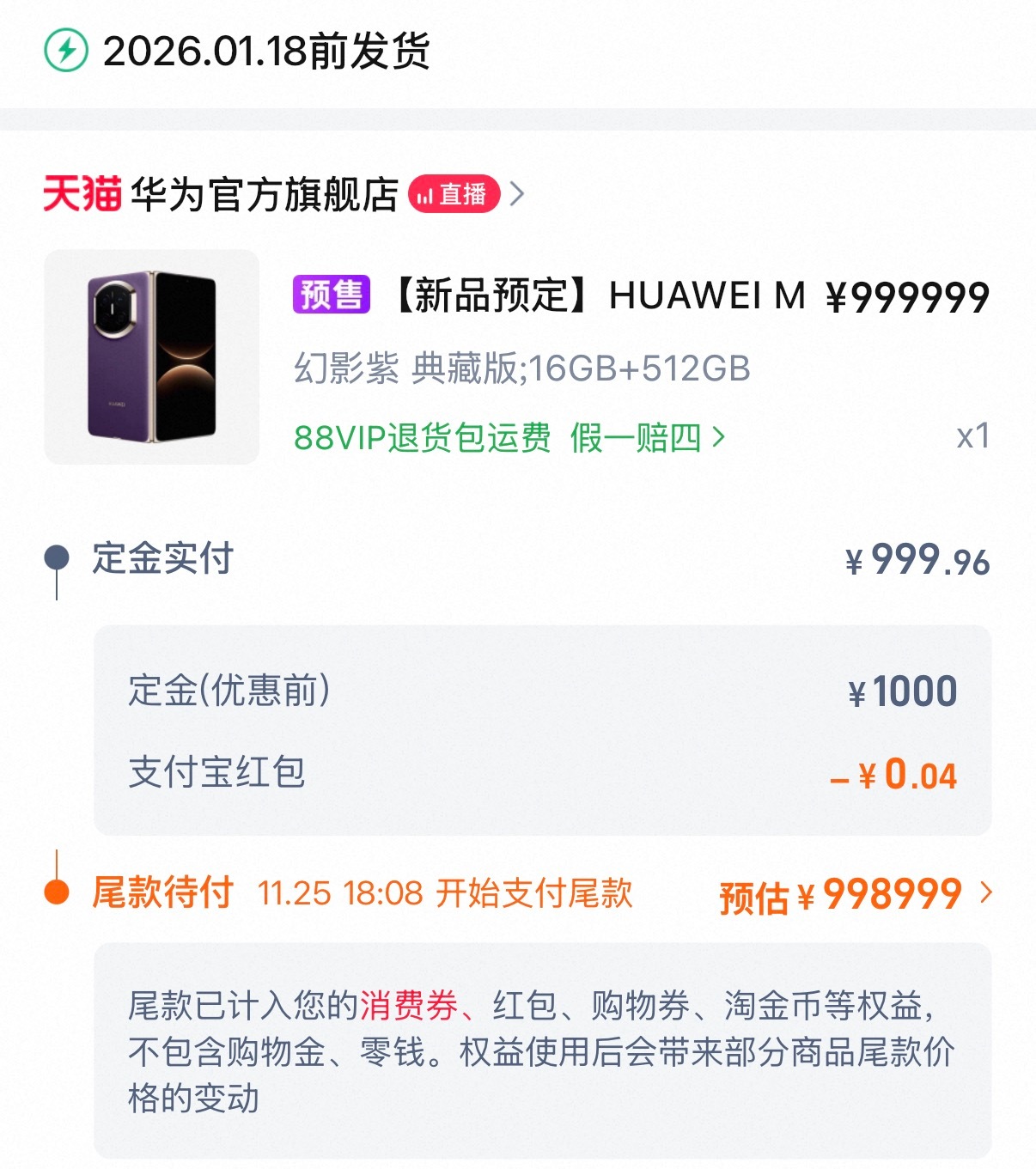 某宝蹲了台 X7 紫色，不知道什么时候可以拿到