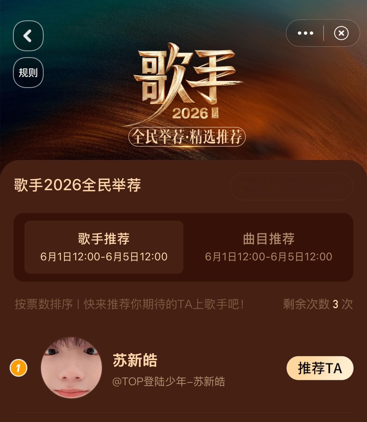 接苏新皓单人外务🫰歌手 苏新皓