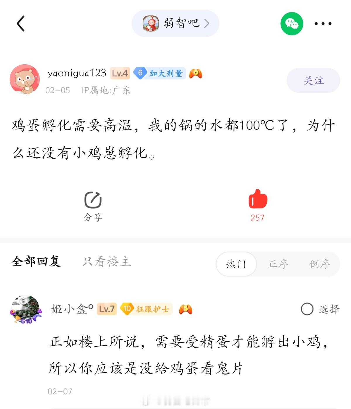 水煮蛋香(◔.̮◔)#弱智吧日常# ​​​