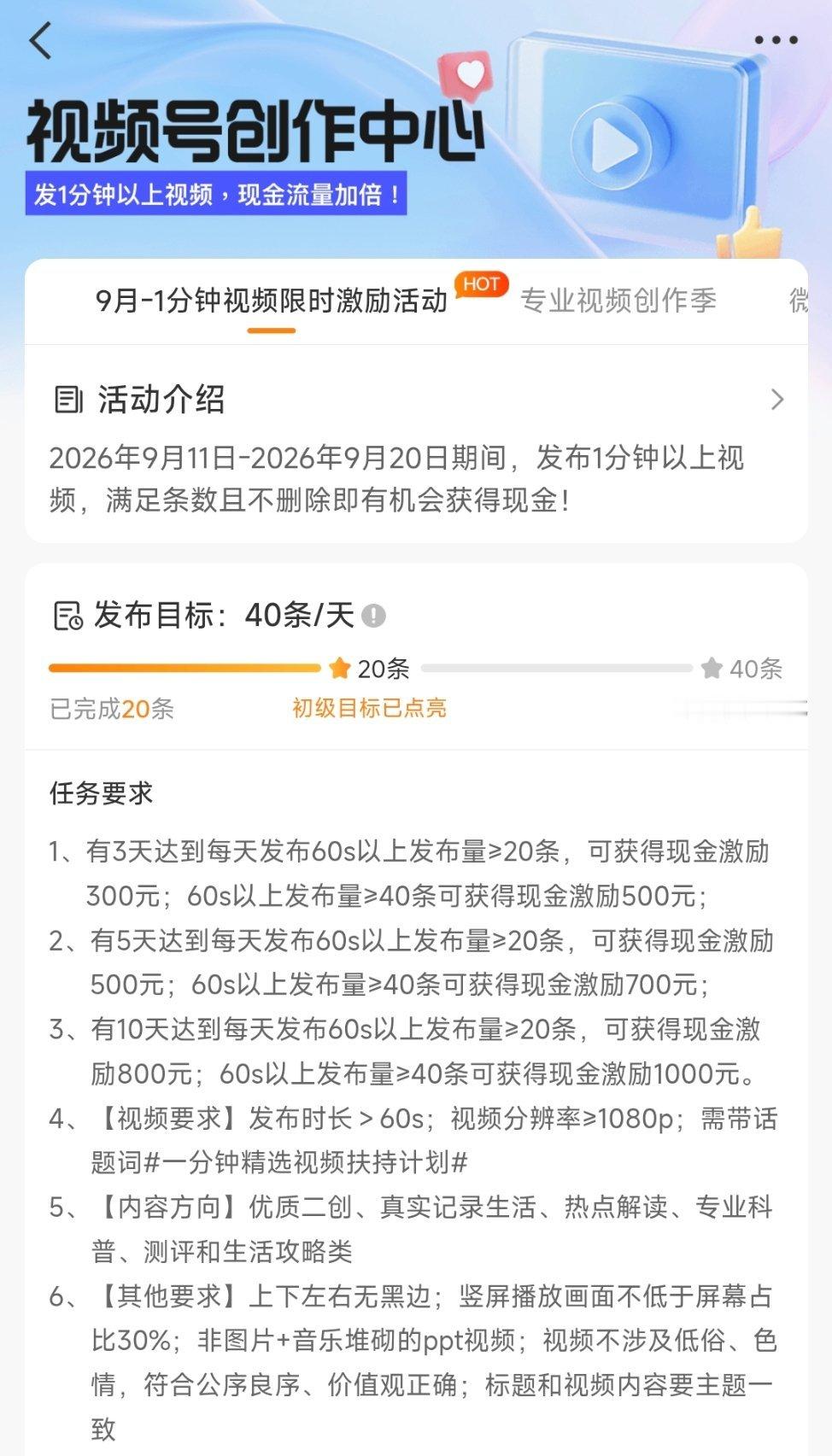 一分钟视频以后就这样一直实行进度条好吧 非常直观 ​​​