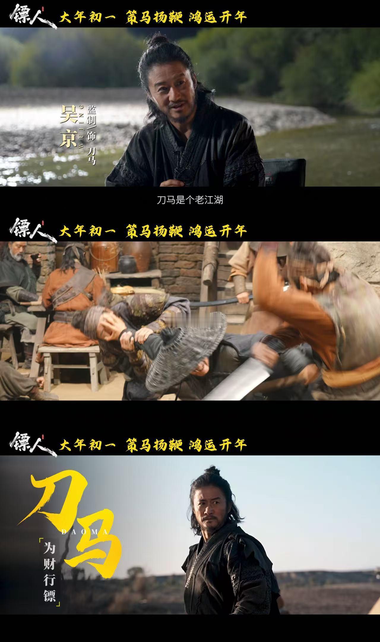 用说书的方式打开镖人春节档就冲镖人去，苍茫戈壁的画面太震撼，漫天黄沙搭配江湖故事