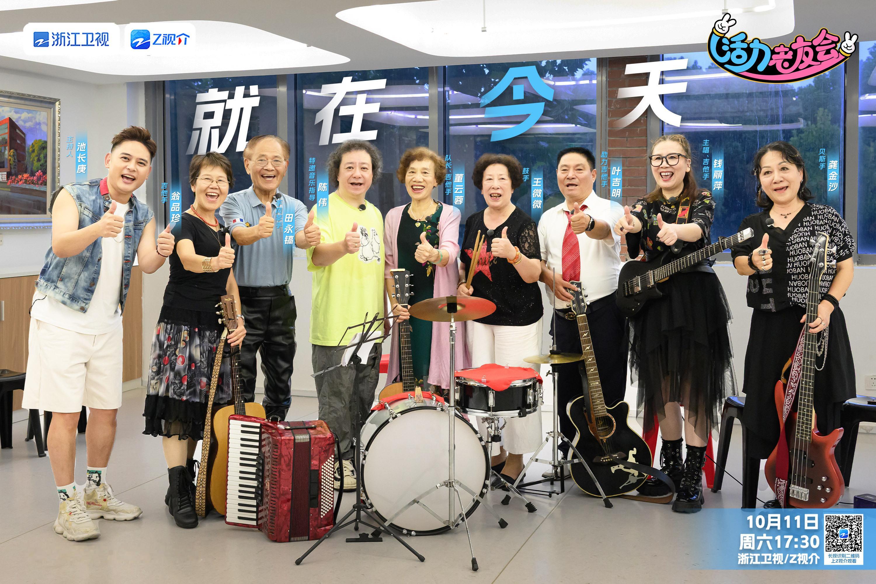 杭州老年摇滚乐队唱给老年人听 杭州惊现“白发天团”，平均年龄70+！谁说退休生活