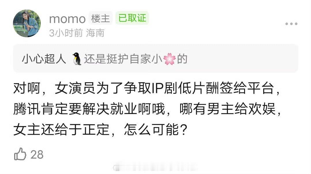 行止晚好像黄了，王星越直播说下部戏还在看剧本，本来原计划是红尘四合杀青后直接无缝