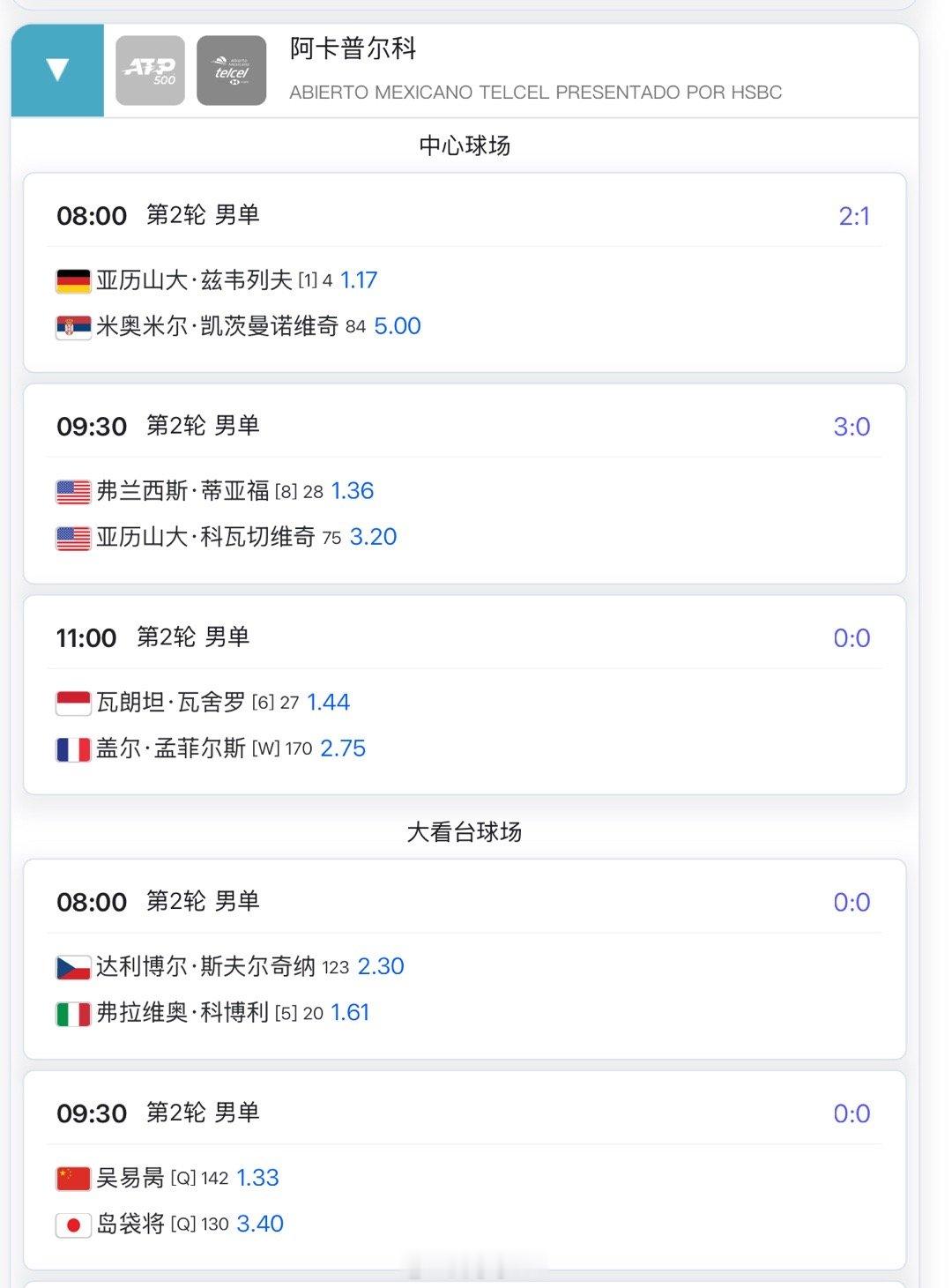 明天9:30 🇨🇳吴易昺1.33 vs 🇯🇵岛袋将3.4预测这场比分是_