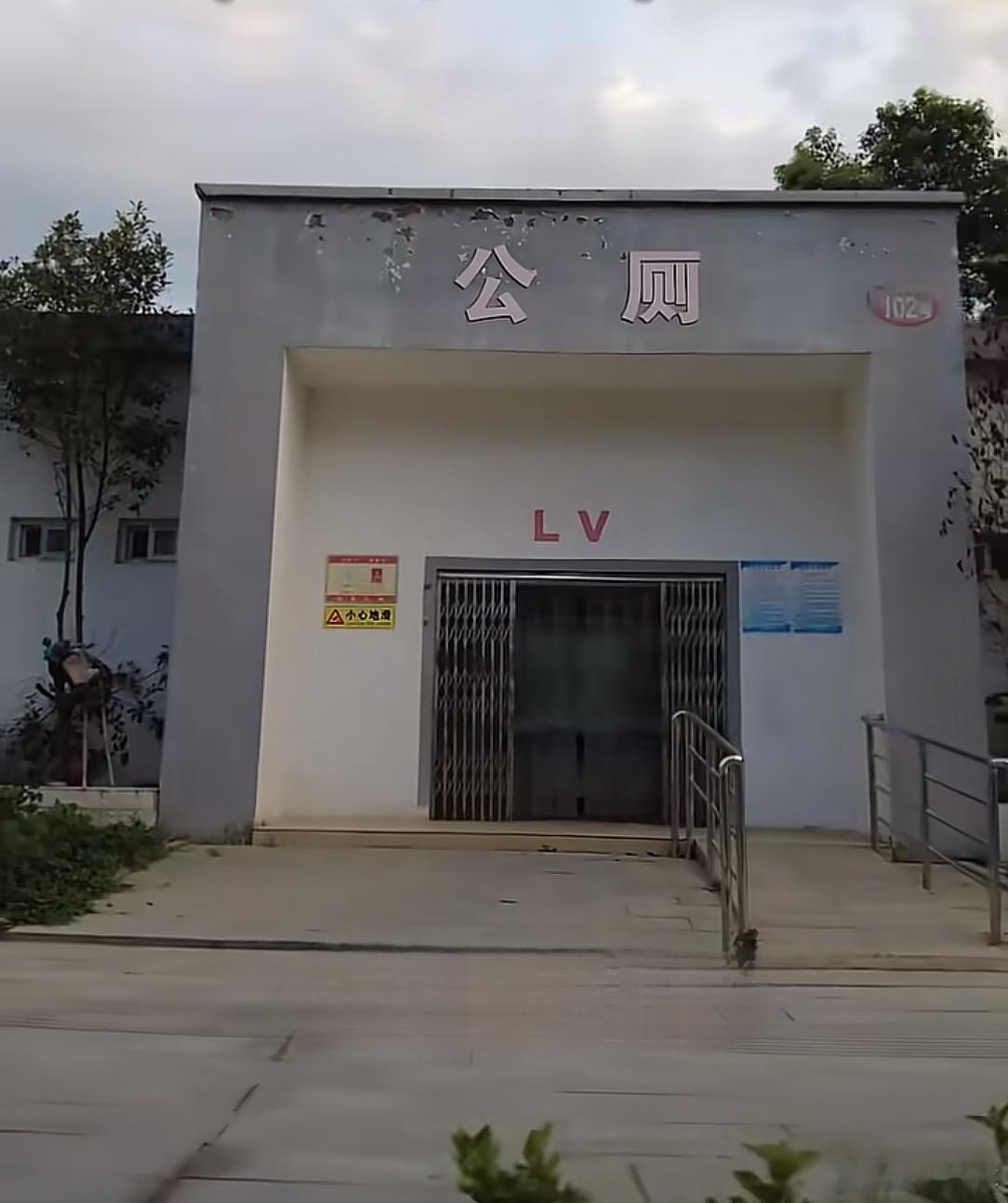 社会百态文化认知 建议全国各地的厕所都改用这个老款式✔（当然只是建议） 湘潭