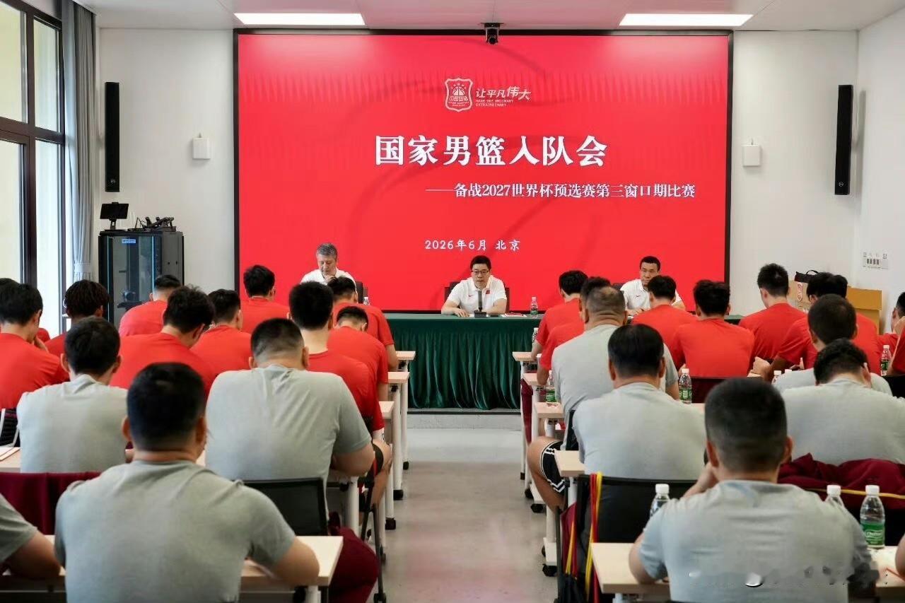 郭士强：队伍刚从悬崖边爬回地面，年轻人们该站出来了

中国男篮今天召开集训入队会