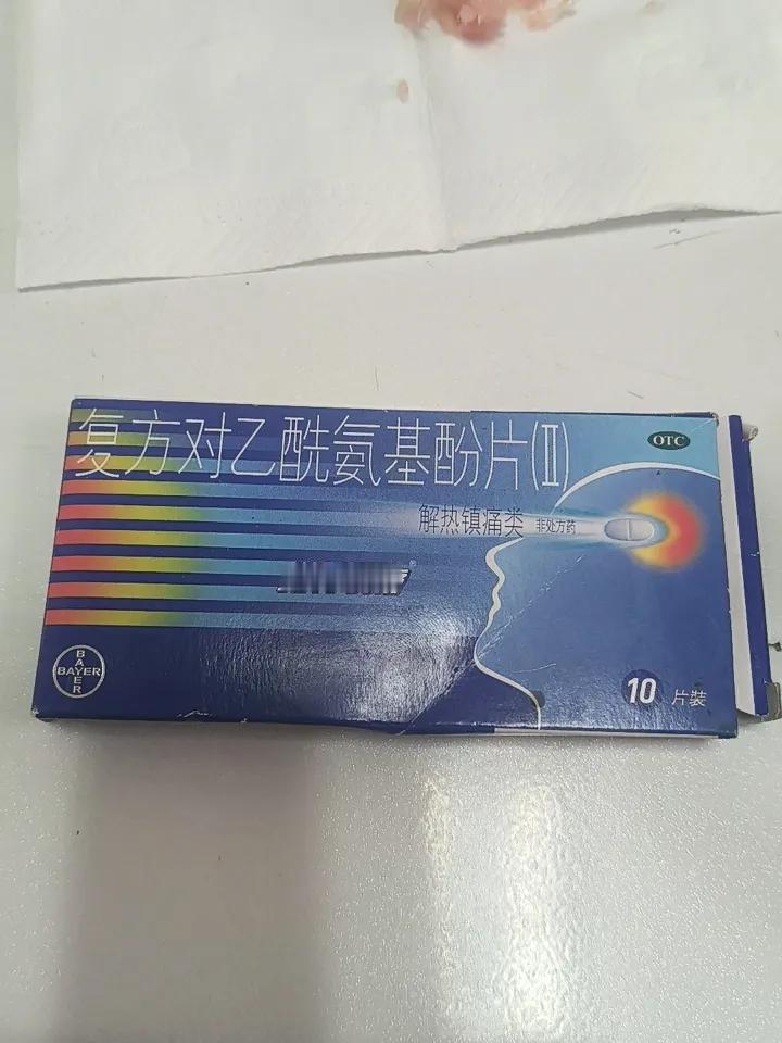 [不看]散利痛要暂停销售了
前两天去药店买[奥特曼]散利痛[微风]付完钱就听药店