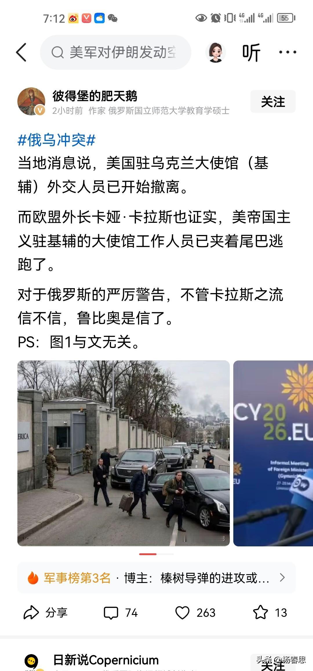 俄罗斯的警告奏效了，美国驻基辅大使馆开始撤离了，平时打嘴仗还可以，关键是玩命的时
