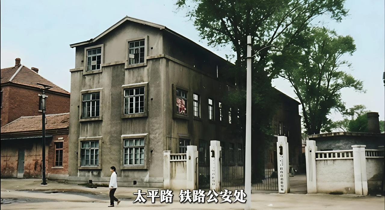 这张图片是牡丹江铁路公安分处旧址，是一栋承载着特殊历史记忆的建筑——它不仅是一座