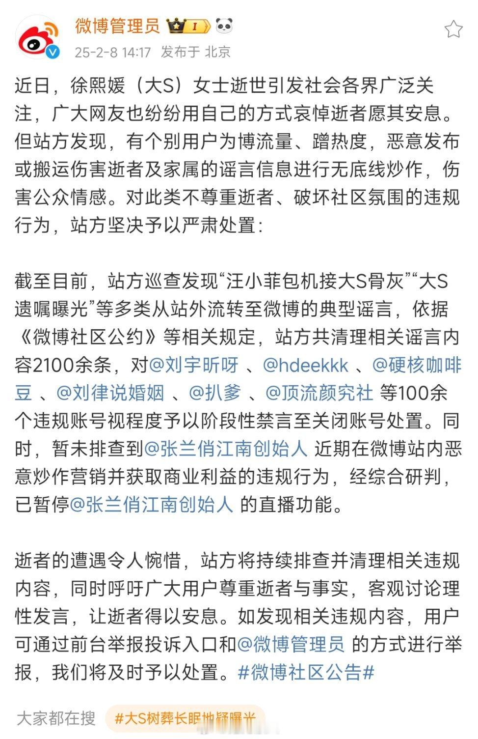 微博和抖音都把张兰家的直播间封了！本来汪小菲去台湾也是个情分，结果被张兰这边各种