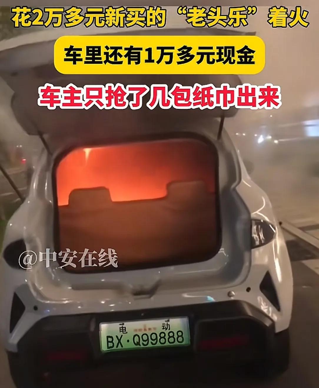 老头这下不乐了...
7月17日晚，江苏扬州一男子花2万多元新买了一辆“老头乐”