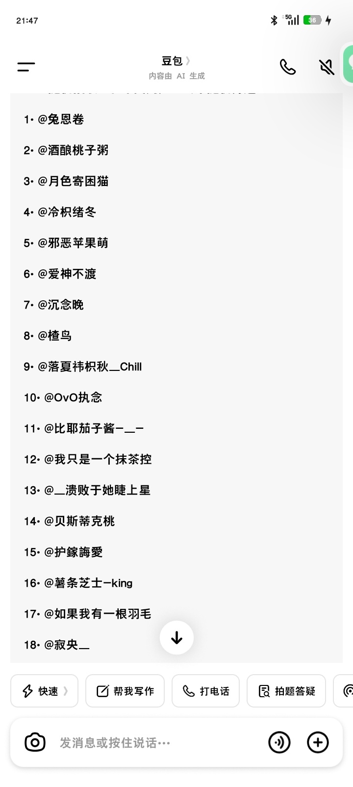 我靠，我发誓，我绝对没黑幕 