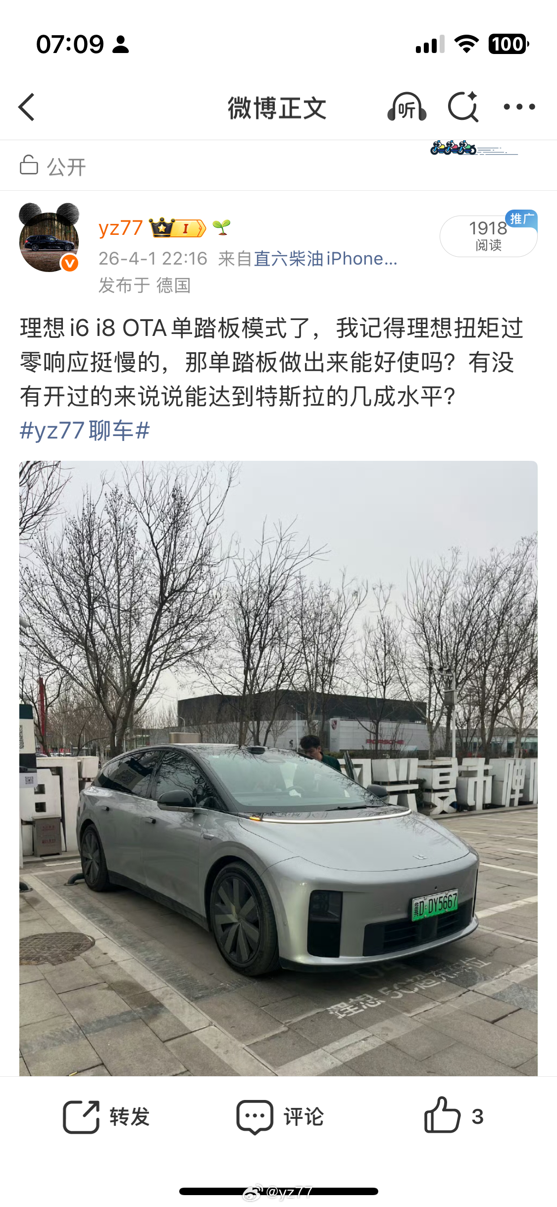 有开过的吗yz77聊车