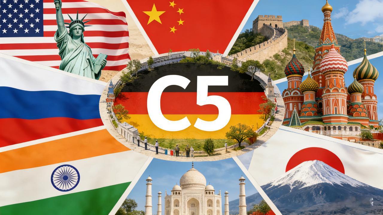 近期披露的 “美国组建 C5 代替 G7”，是一项未获官方证实的外交构想，核心是