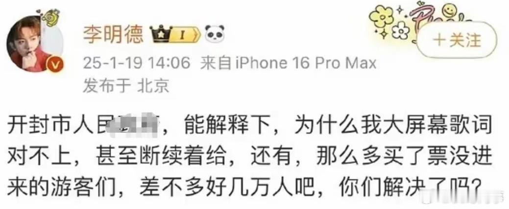 李明德说王鹤棣是精神小伙 李明德再闹娱乐圈！映射侯明昊内涵王鹤棣，网友呼吁封杀！
