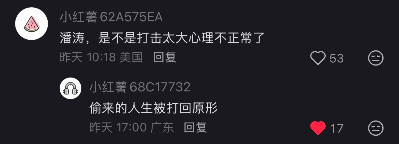 家人们我去围观了一下最新的八卦也太太太荒谬太好笑了。那个占用弟弟高考录取通知书去